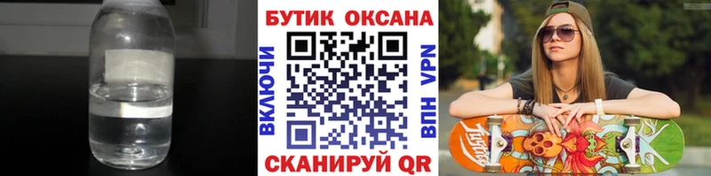 БУТИРАТ BDO  Кохма 