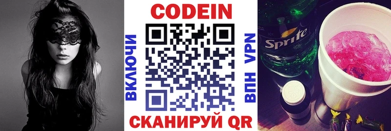 Кодеиновый сироп Lean напиток Lean (лин)  Кохма 